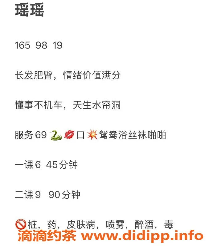 长沙楼凤资源信息,岳麓19岁C杯瑶瑶，身高165，6p起服务