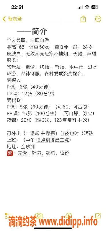 广州楼凤-广州金沙州艺名：－－，视频验证可联系