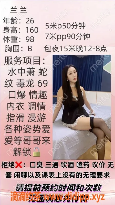 成都楼凤-东郊记忆兰兰，少妇控最佳选择！