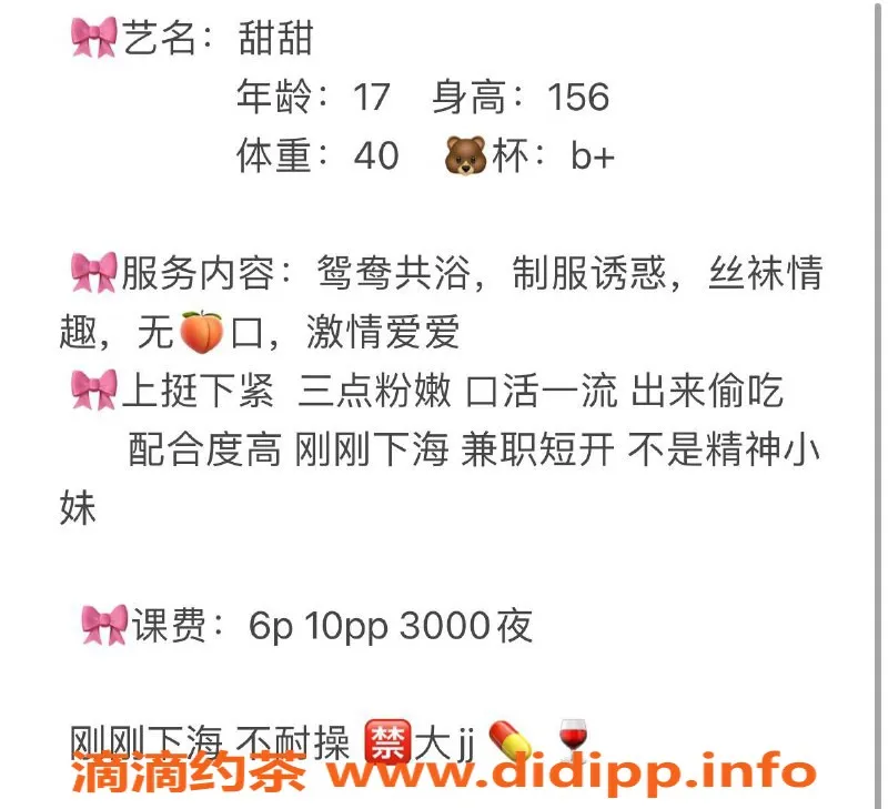 成都楼凤-成都嫩妹妮可，153cm，80斤，600元上门服务！