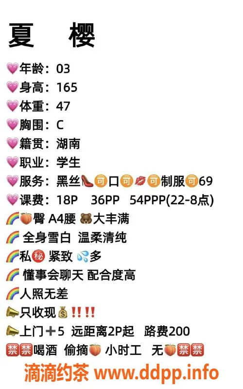 北京楼凤-朝阳夏樱21岁清纯淑女 165cm 47kg 价18P