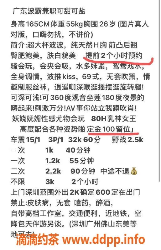 深圳楼凤-罗湖区婉木清，专业服务仅需1000