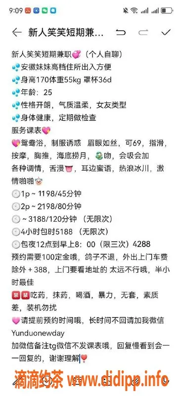 深圳楼凤-南山新人笑笑，25岁170cm纯天然服务