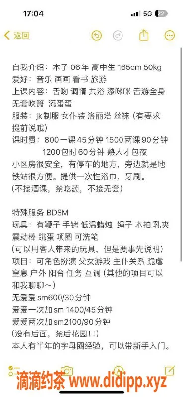 广州楼凤-广州天河木子，视频验证挺给力！