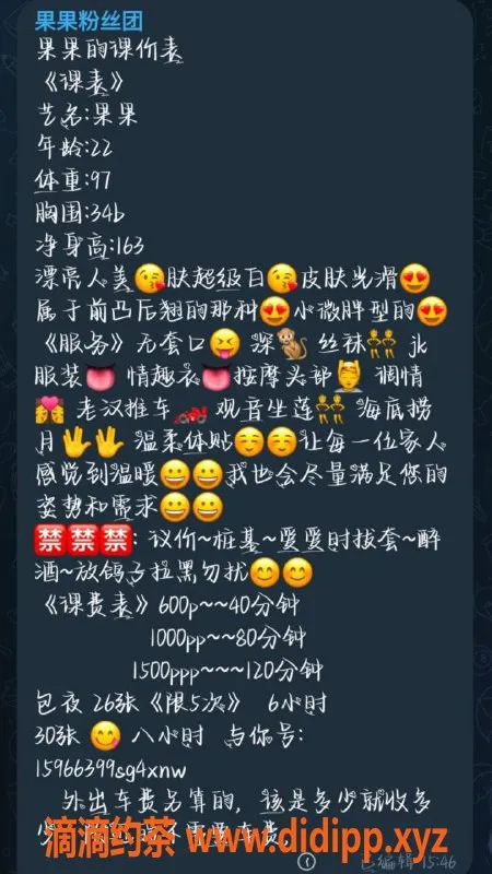 广州楼凤-广州天河果果 视频验证好服务