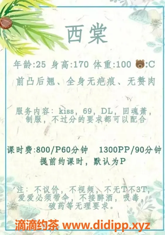 成都楼凤-金融城御姐西棠，26岁170cm，服务超棒