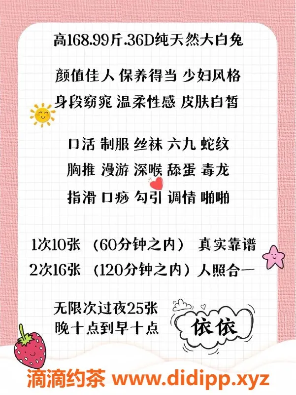 北京楼凤-东五环气质美女依依，全套服务超值