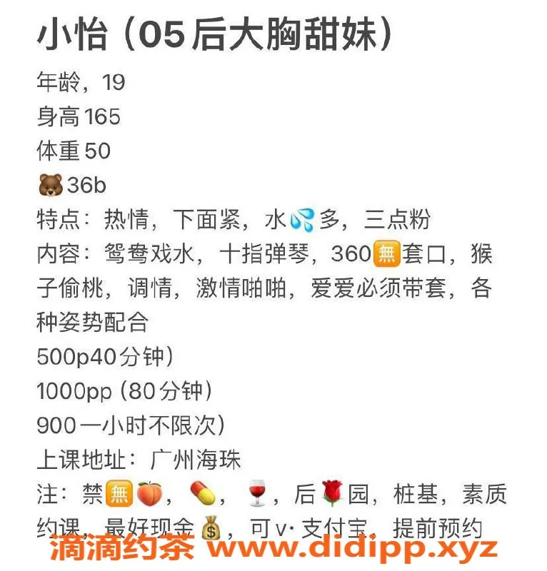 广州楼凤-广州小怡，鸳鸯浴调情，500元起！