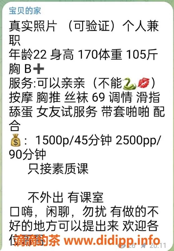 深圳楼凤资源信息,福田晚晚：22岁纯天然，170高B+胸诱惑体验