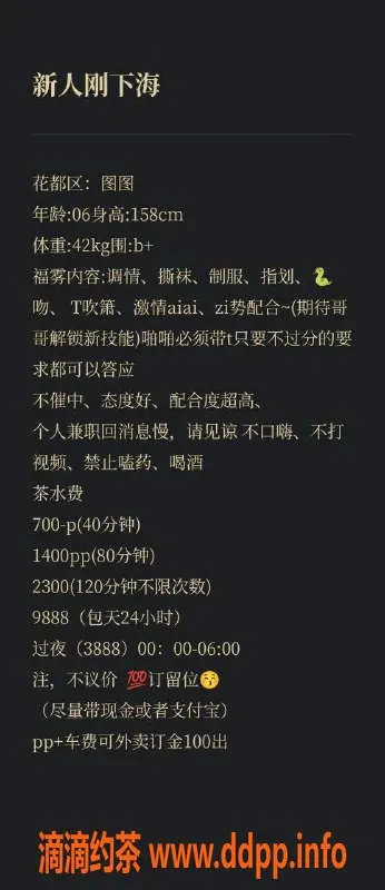 广州楼凤-广州花都图图，服务好又实惠