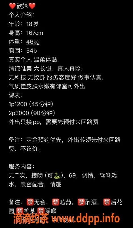 北京楼凤-石景山区欲妹，1200元新人服务体验