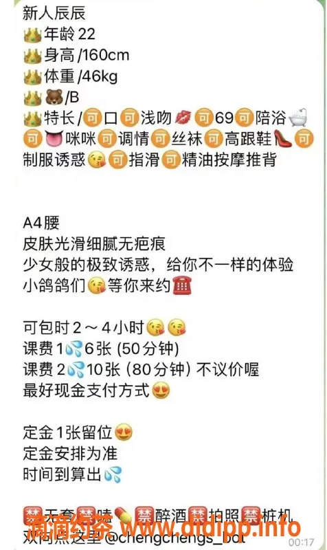 武汉楼凤资源信息,洪山辰辰，600起的绝佳体验