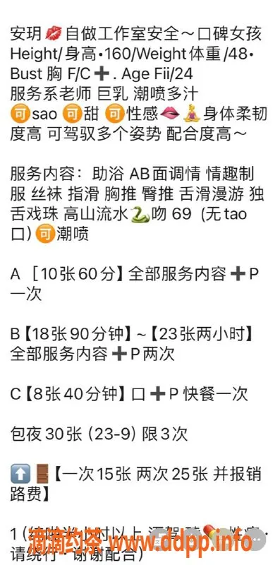 北京楼凤-西城区安玥，潮喷巨乳，1000起步