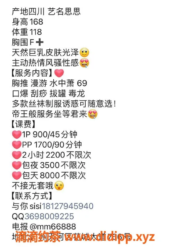 广州楼凤-广州天河思思，900元胸推服务，尊享水中箫体验