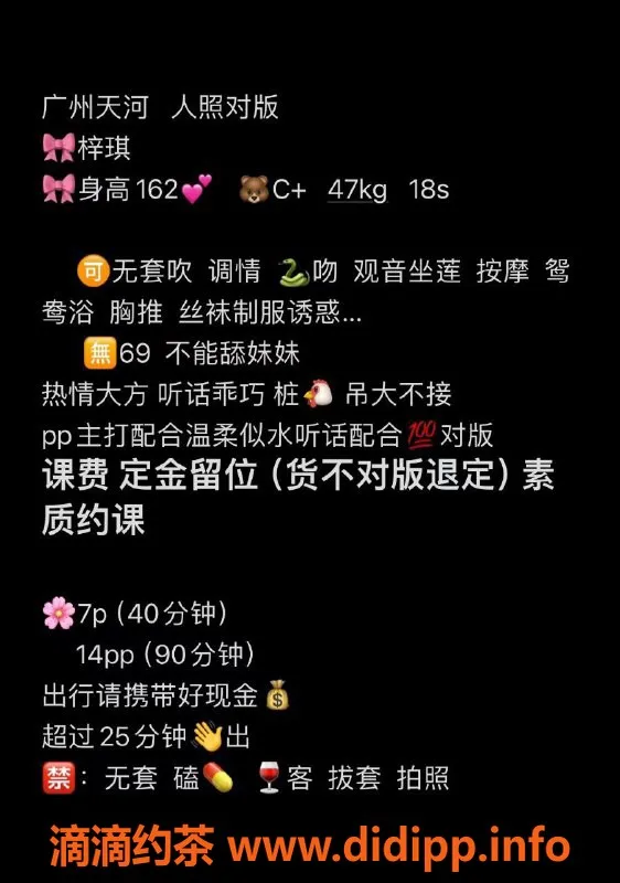 广州楼凤-天河梓琪，嫩妹大胸，7P服务，尽享鸳鸯浴