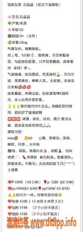 深圳楼凤-南山白晶晶，165高、45重，温柔细致体验！