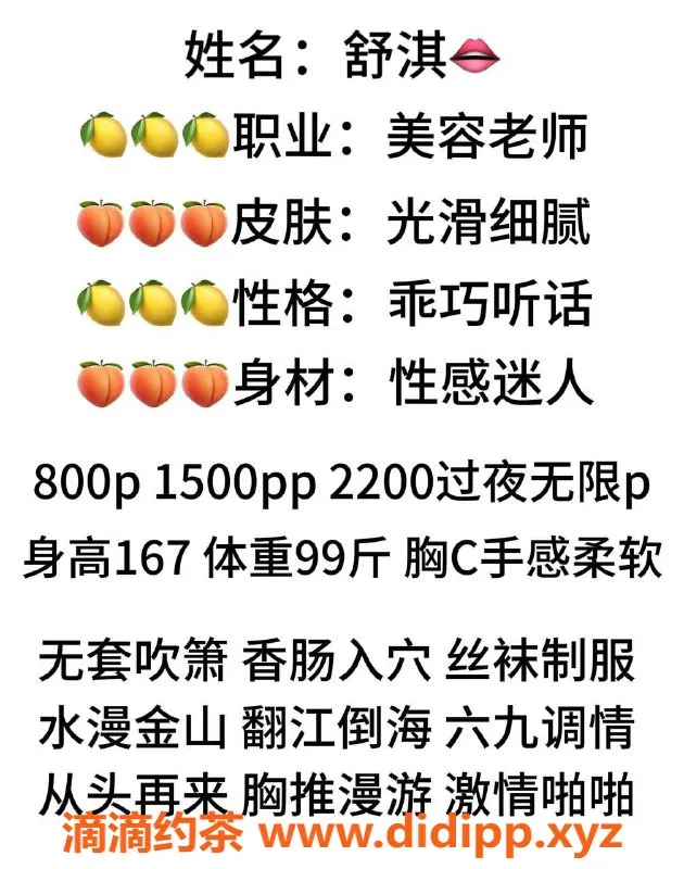 北京楼凤-丰台区舒淇💗，极品大胸性感兼职模特