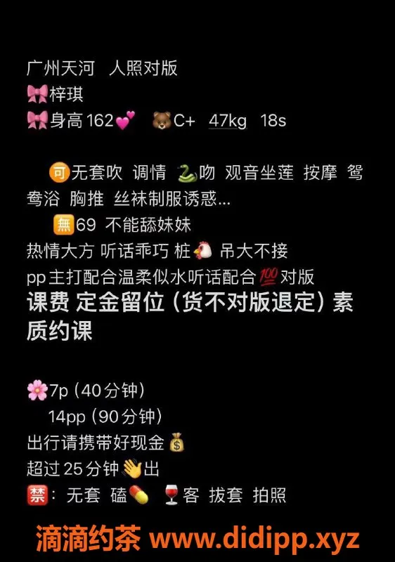 广州楼凤-广州天河艺名梓琪，700元特惠服务