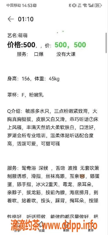 深圳楼凤-布吉96小姐姐欣欣，女友般贴心服务