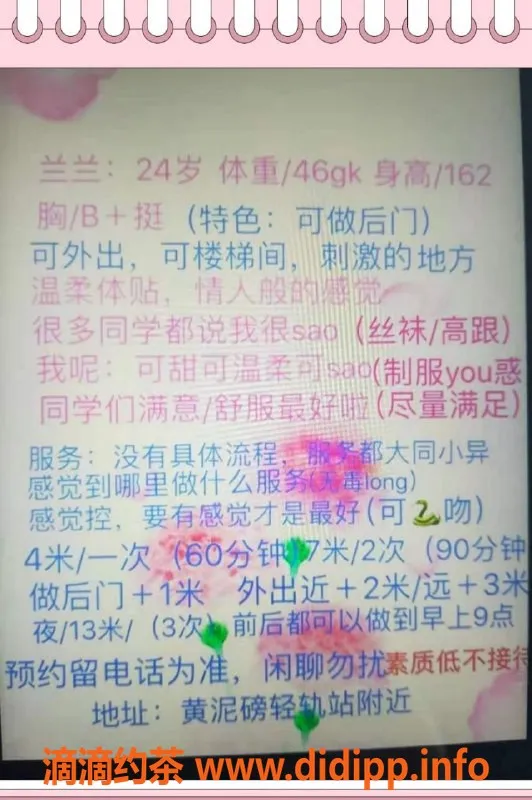 重庆楼凤-兰兰 黄泥磅 4p 三通服务等你体验