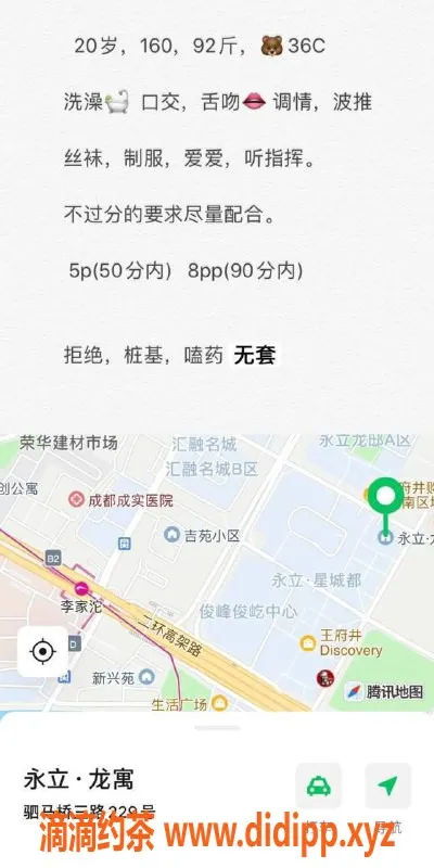 成都上门服务-成华区雅丽，身材微胖，服务超给力