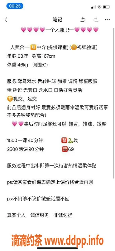 深圳楼凤资源信息,龙岗约会新人！03年丨身高167丨体重46丨C+胸围