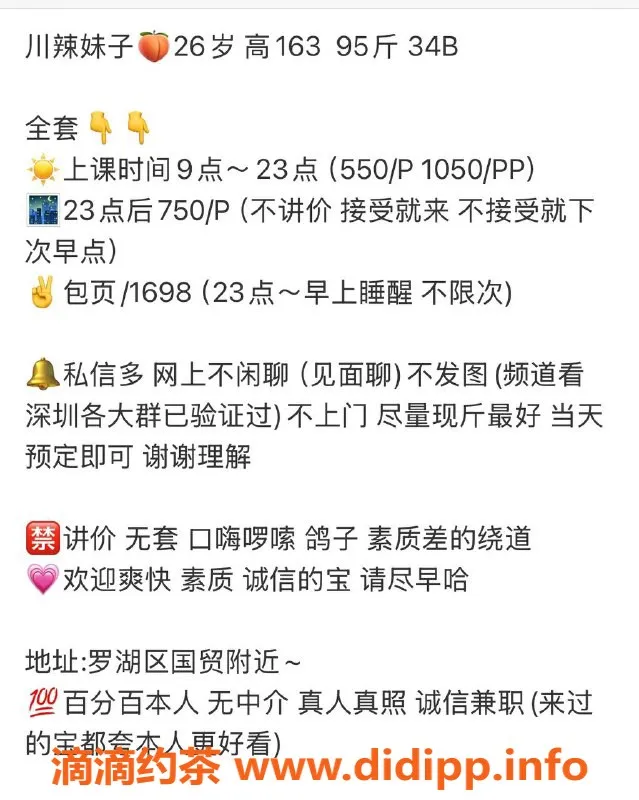 深圳楼凤-罗湖BB，特色全套服务，课费550起