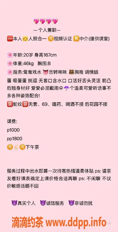 深圳楼凤资源信息,龙岗小媄，20岁 167cm B罩杯，课费1000p起