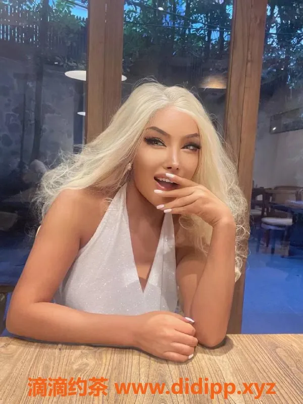 北京楼凤-上海洋酒·卡戴珊，170cm大奶牛，开放服务仅需2500