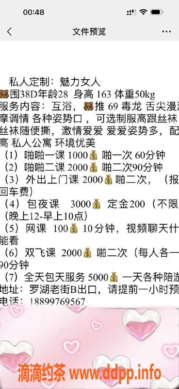 深圳楼凤-罗湖白雪，165身高，49体重，28岁，热情服务