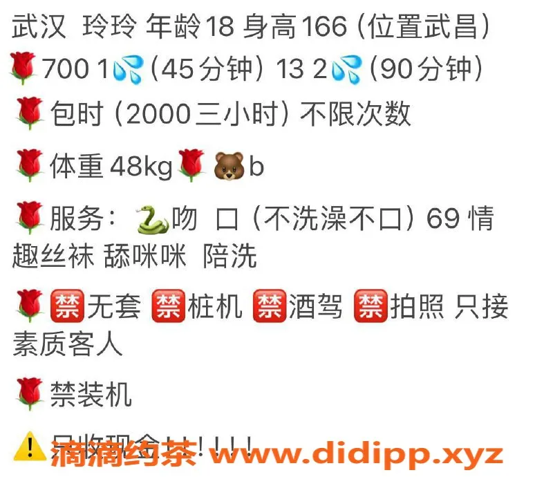 武汉楼凤资源信息,武昌玲玲，7p体验，优质服务等你来享！