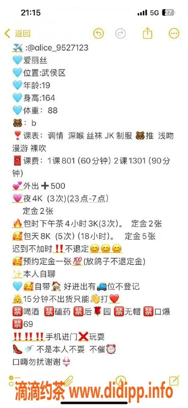 成都-武侯区Alice，8p价格，颜值高、身材匀称的嫩妹