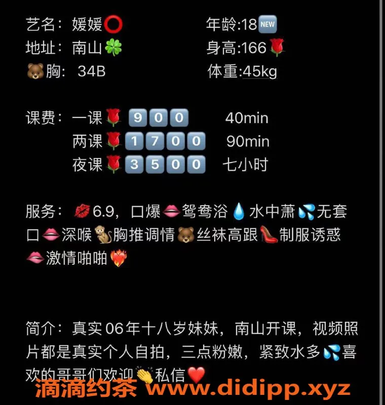 深圳楼凤-南山媛媛，900元口爆，69服务尽享