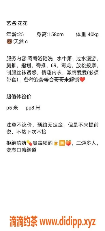 成都spa会所-锦江区花花，纤细身材大胸御姐，超值体验！