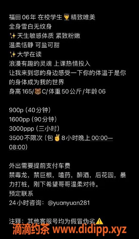 深圳楼凤-深圳福田媛媛，身高165，C杯，超值900P