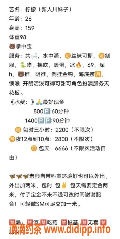 深圳楼凤-龙岗柠檬妹子，26岁，身高159，温柔体贴