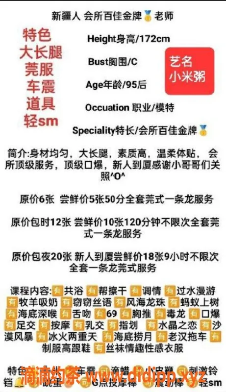 广州楼凤-越秀小米粥，御姐大长腿，5P夜课热情体验