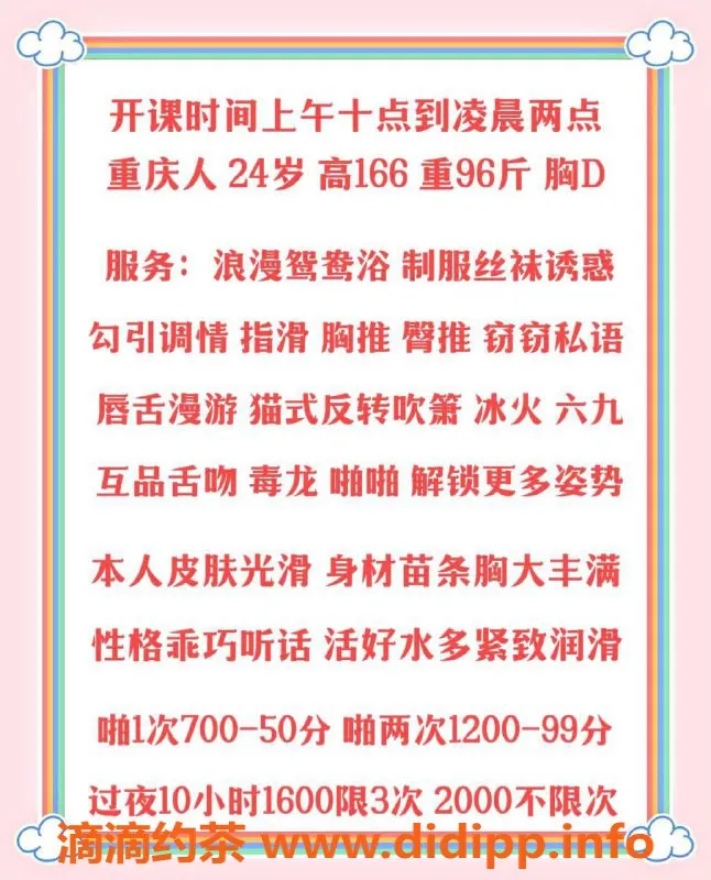北京楼凤-丰台不知火舞，超高校花女神，700全套服务