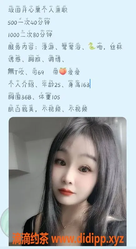 深圳楼凤-坂田开心果，25岁163cm，纯天然服务体验