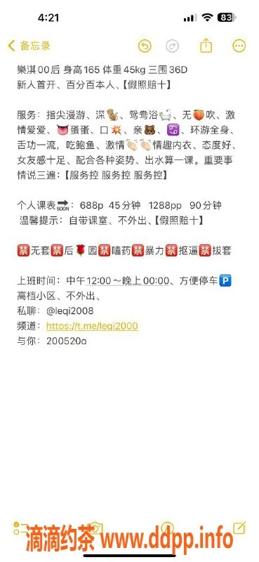 广州楼凤-乐琪 - 白云新市，服务优质，价格实惠