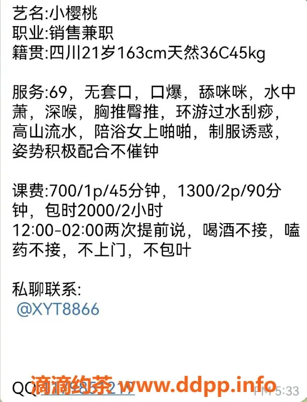 广州楼凤-黄埔区小樱桃，700茶费，服务超赞