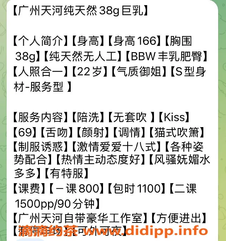 广州楼凤-广州YOY大奶猫，38g极品大胸，最低800