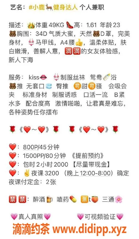 宁波楼凤资源信息,健身达人小鹿，北仑800p课程等你来体验！