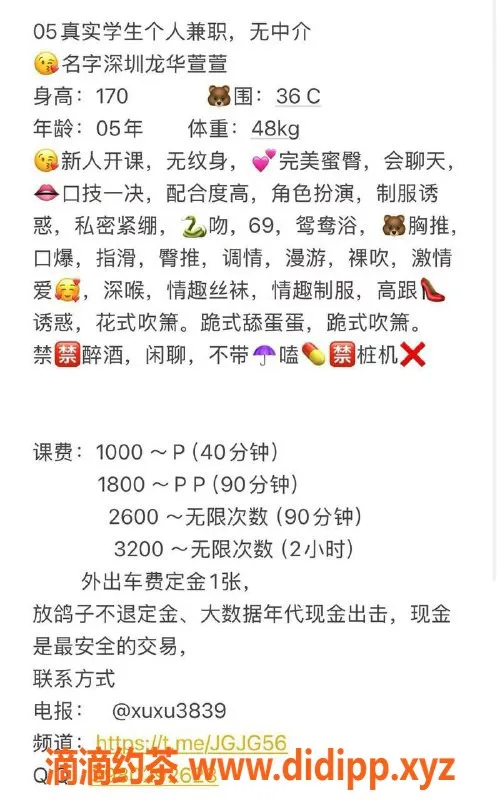 深圳楼凤-龙华萱萱，千元以上口爆服务，尽享激情