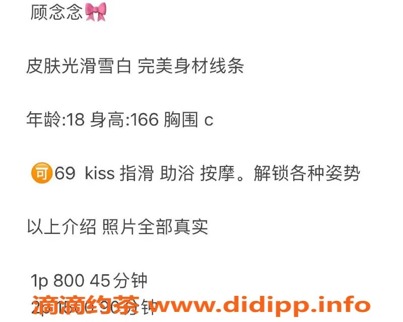 广州楼凤-广州白云 顾念念 69式助浴800元体验