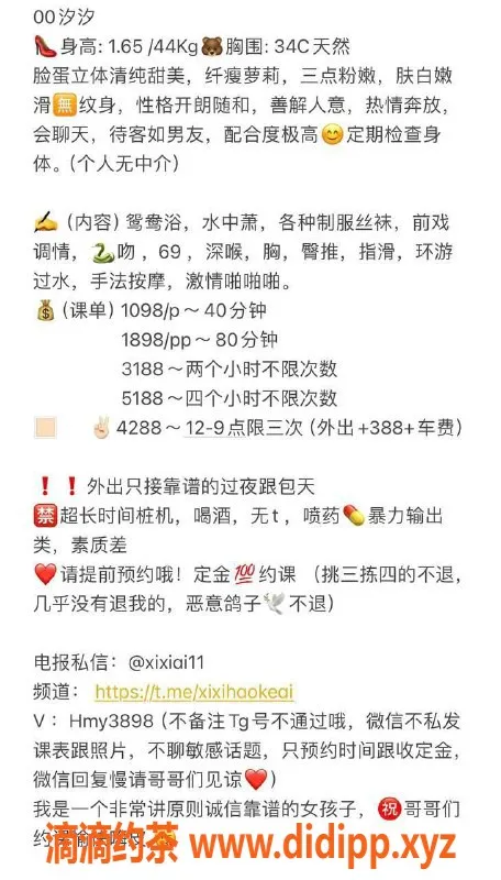 深圳楼凤-南山清纯小女友，制服诱惑服务，1p只需1098