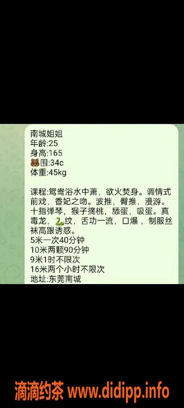 东莞楼凤-南城姐姐，超值500一、1000二服务等你来体验！