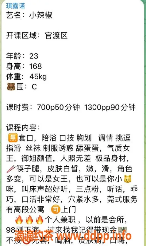 昆明楼凤资源信息,昆明官渡区琪露诺，私聊可约服务