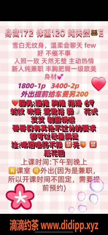 北京楼凤-北京苍老师，172cm纯天然E奶，温柔主动