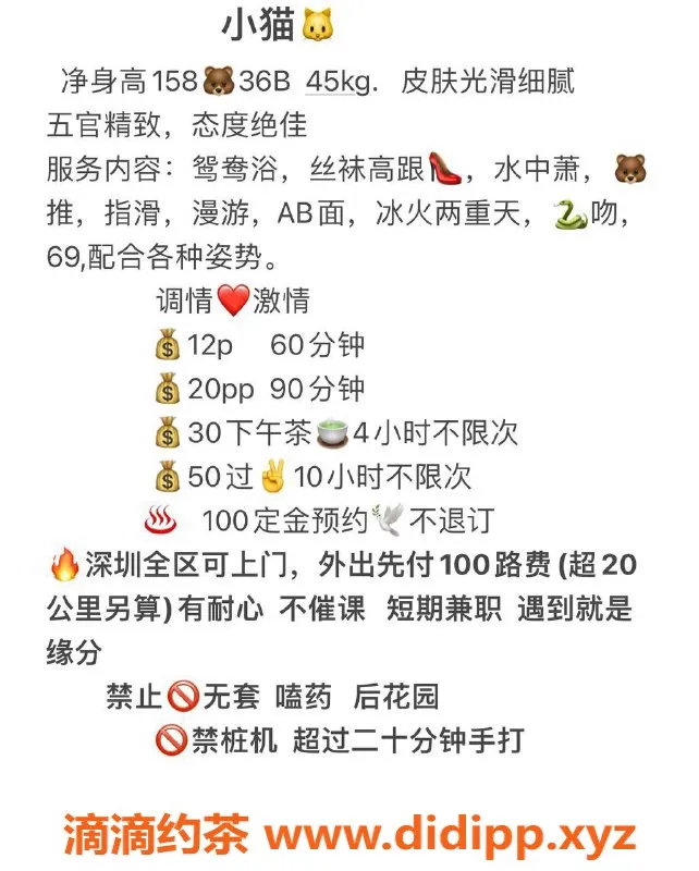 深圳楼凤-福田小猫，1200元享舌吻69服务